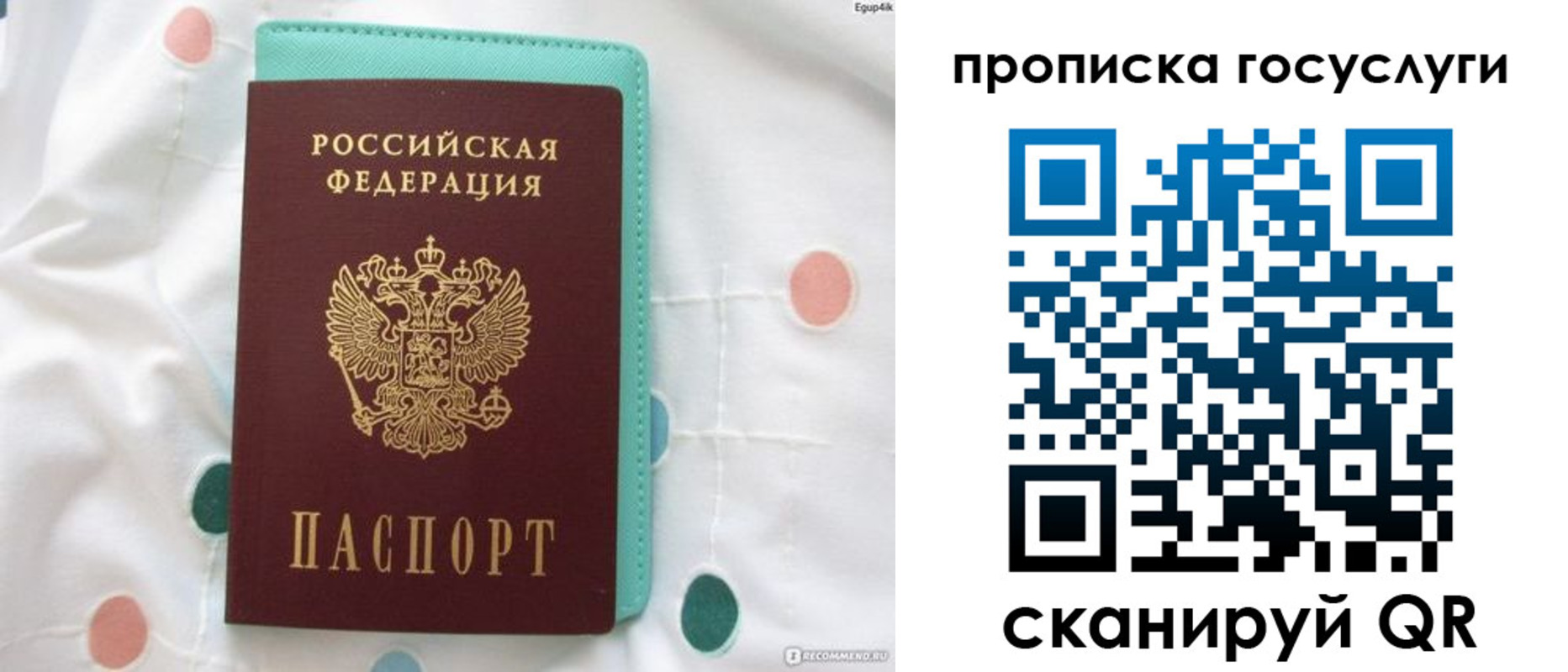 прописка поиск в Невьянске