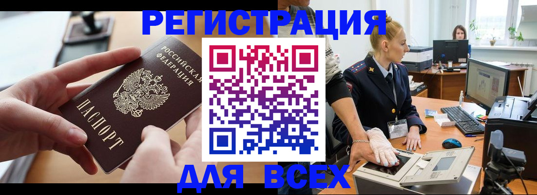 прописка для работы в Невьянске